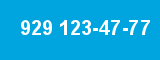 929 123-47-77